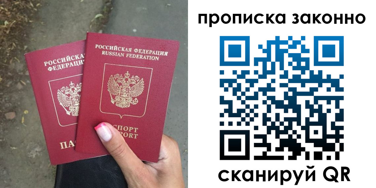 временная регистрация законно в Новоаннинском