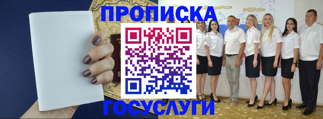 регистрация в Новоаннинском