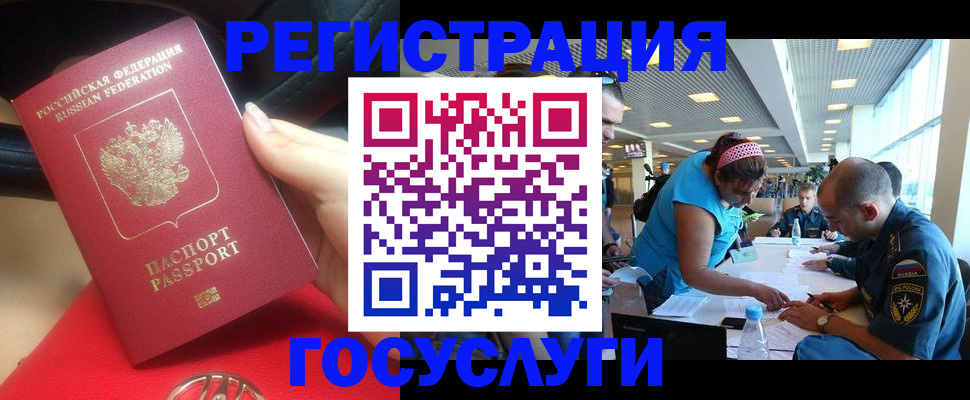 временная регистрация купить в Новоаннинском