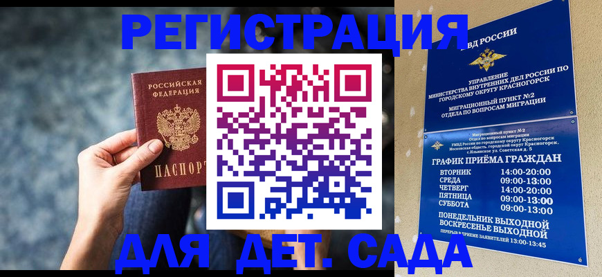 временная регистрация адрес в Новоаннинском